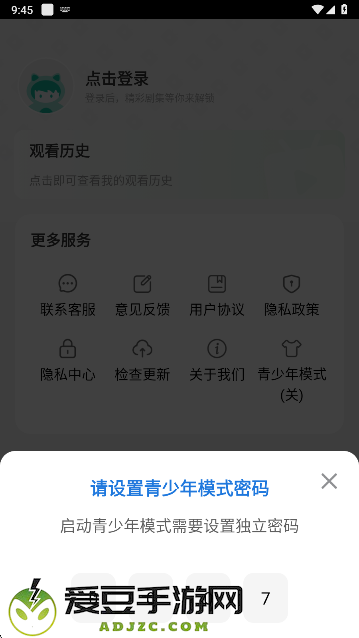南瓜免费短剧app
