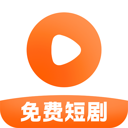 南瓜免费短剧app