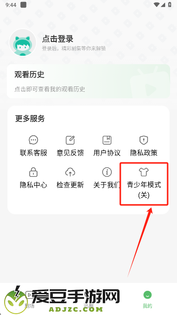 南瓜免费短剧app