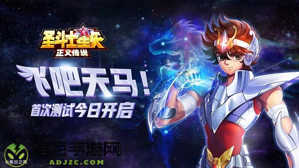 圣斗士星矢正义传说升星攻略