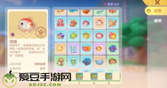 摩尔庄园手游锦鲤鱼块菜谱配方及做法介绍