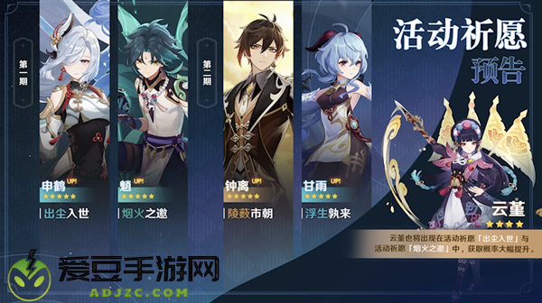 原神2.4版本前瞻特别节目播出 多样化全新内容曝光
