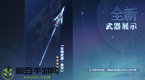 原神2.4版本前瞻特别节目播出 多样化全新内容曝光