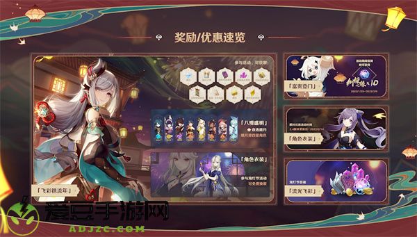 原神2.4版本前瞻特别节目播出 多样化全新内容曝光