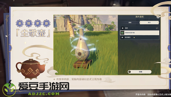 原神2.4版本前瞻特别节目播出 多样化全新内容曝光
