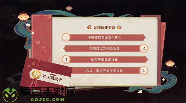 原神2.4版本前瞻特别节目播出 多样化全新内容曝光