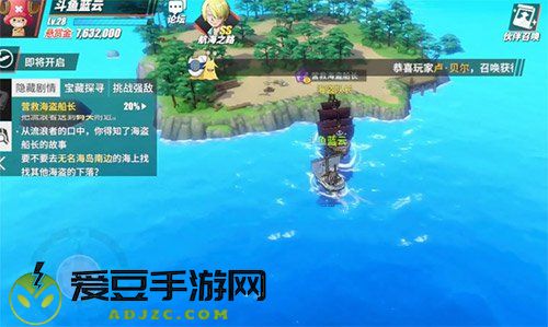 航海王热血航线无名海岛南边在哪里