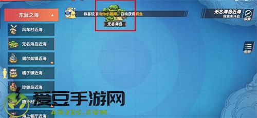 航海王热血航线无名海岛南边在哪里