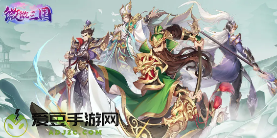 微微三国放置游戏
