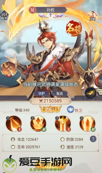 微微三国放置游戏