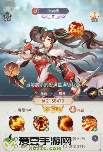 微微三国放置游戏
