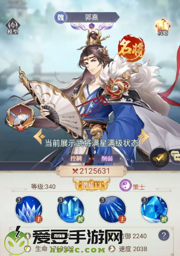 微微三国放置游戏