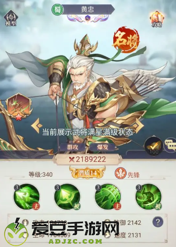微微三国放置游戏