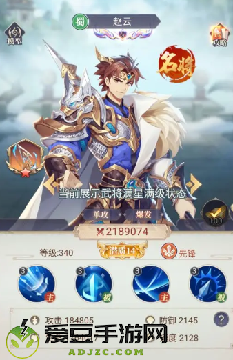 微微三国放置游戏