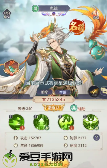 微微三国放置游戏