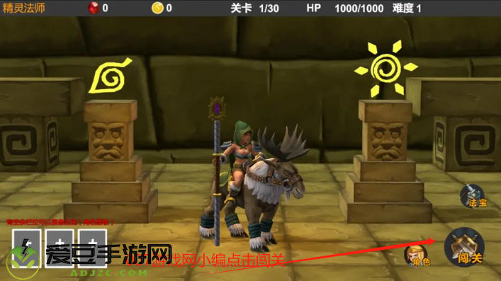 驱魔战记游戏