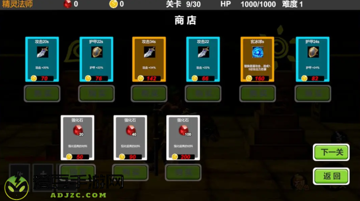 驱魔战记游戏