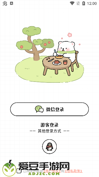 每日减脂app