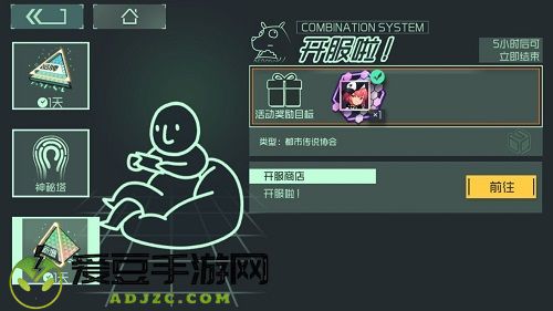 映月城与电子姬怎么拉闸？