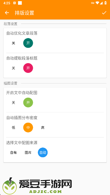 极简排版助手app