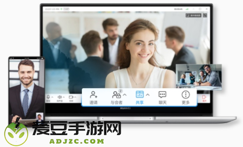 华为云会议客户端