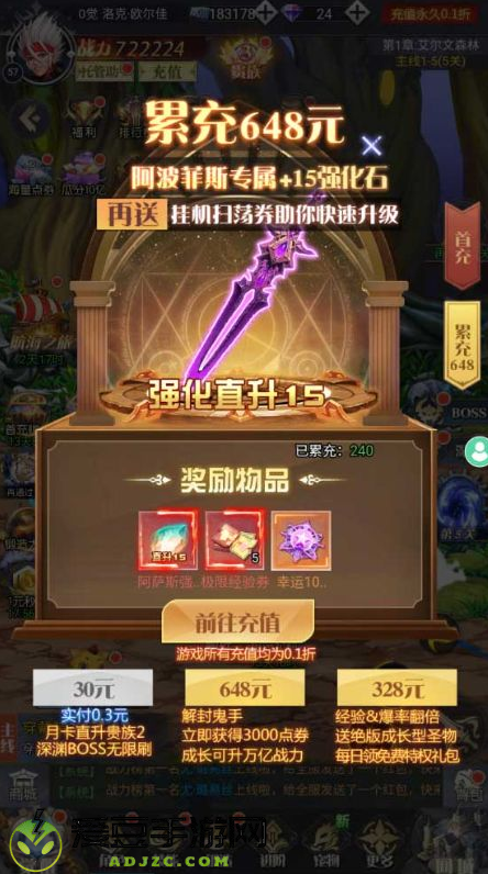 深渊契约0.1折送天空套手游