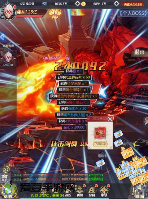 深渊契约0.1折送天空套手游