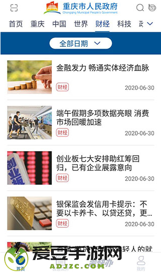 重庆渝快办app(重庆市政府)