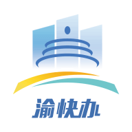 重庆渝快办app(重庆市政府)