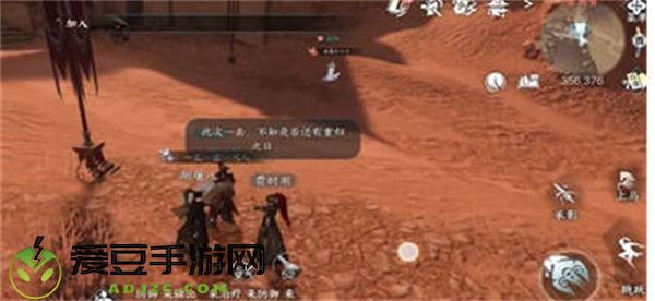 逆水寒手游贾时用任务完成攻略