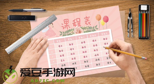 签到课程表
