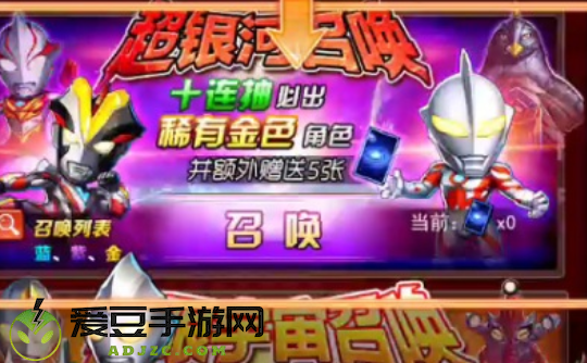 奥特曼系列OL九游加速版