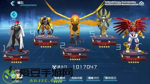数码宝贝新世纪顽固兽阵容推荐攻略