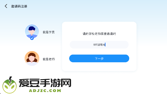岚迪英语app
