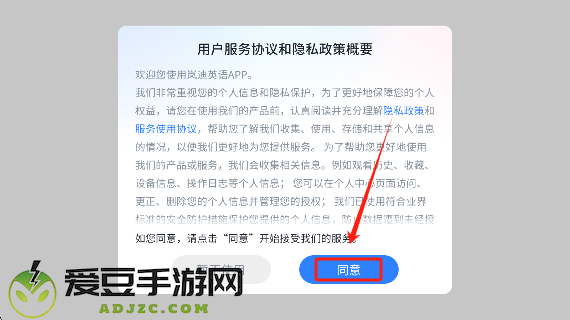岚迪英语app