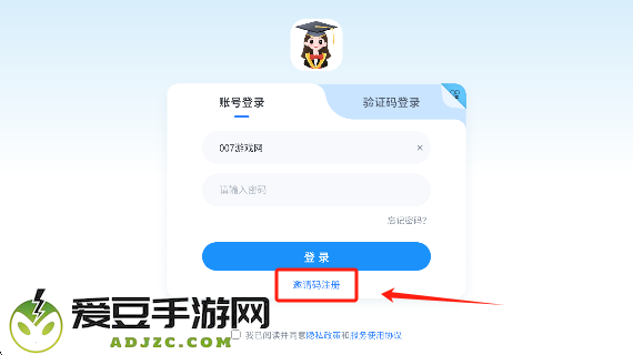 岚迪英语app