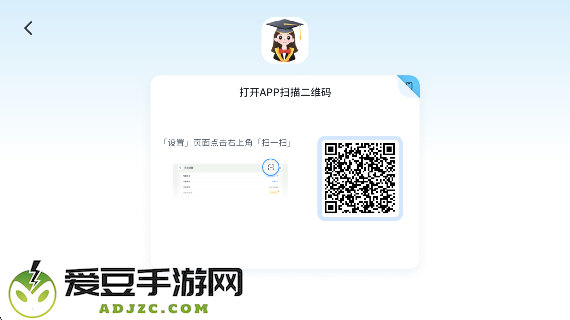 岚迪英语app