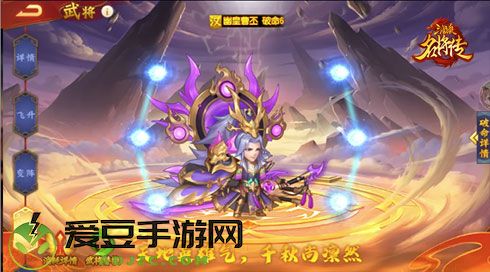 《三国杀名将传》才貌双全的女武将周姬迎来新命魂