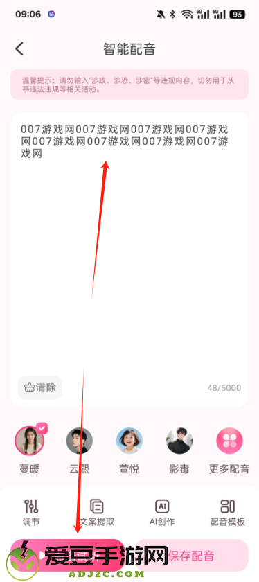 配音酱官方