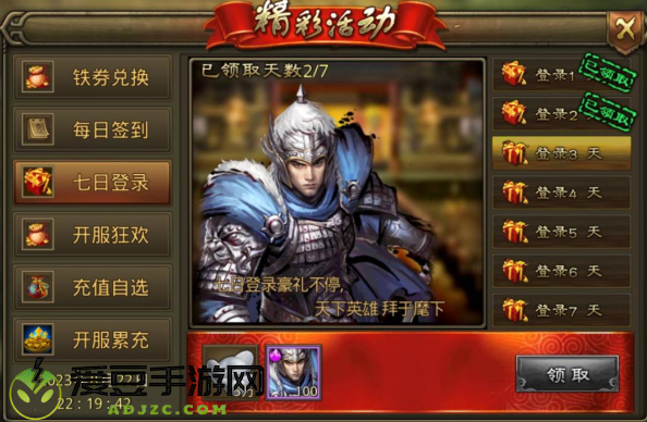 大皇帝无限充值GM版