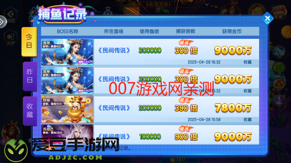 七七捕鱼高爆版免费