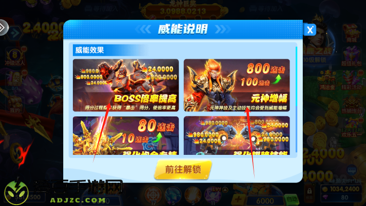 炮炮捕鱼千炮版