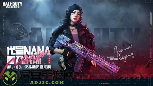 欧阳娜娜化身“使命动员官” 快来pick你没见过的硬核甜妹！