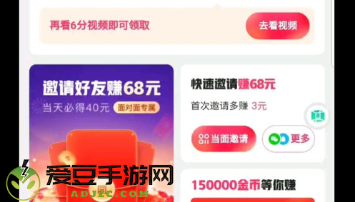 快手极速版华为本