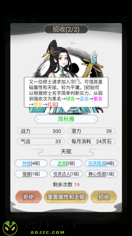世外绝世高人手游