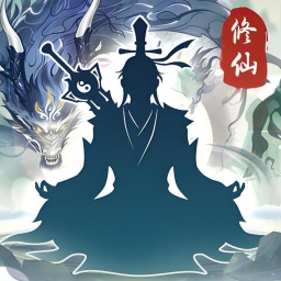世外绝世高人手游
