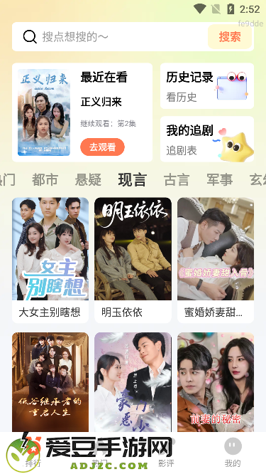 免费短剧极速版