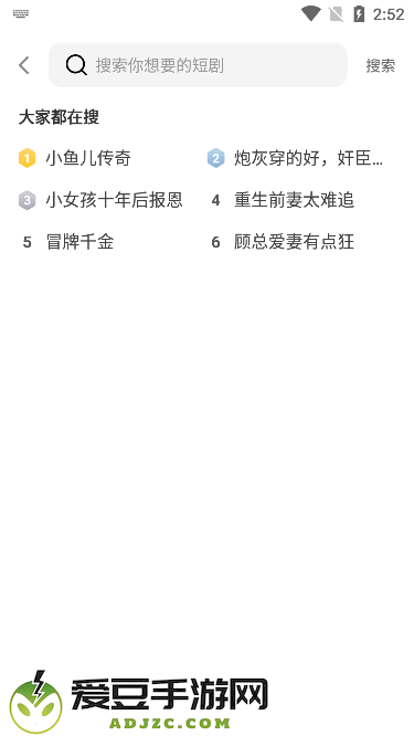 免费短剧极速版