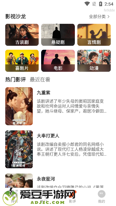 免费短剧极速版
