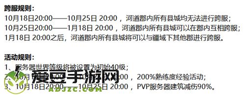 帝国神话新版“八王之乱”下周上线 国战正式打响